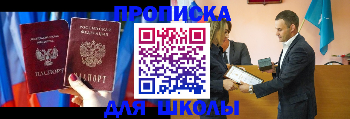 прописка иностранных граждан в Электростали