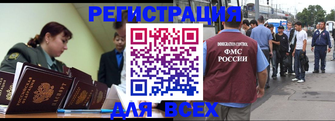 временная регистрация 2025 в Электростали
