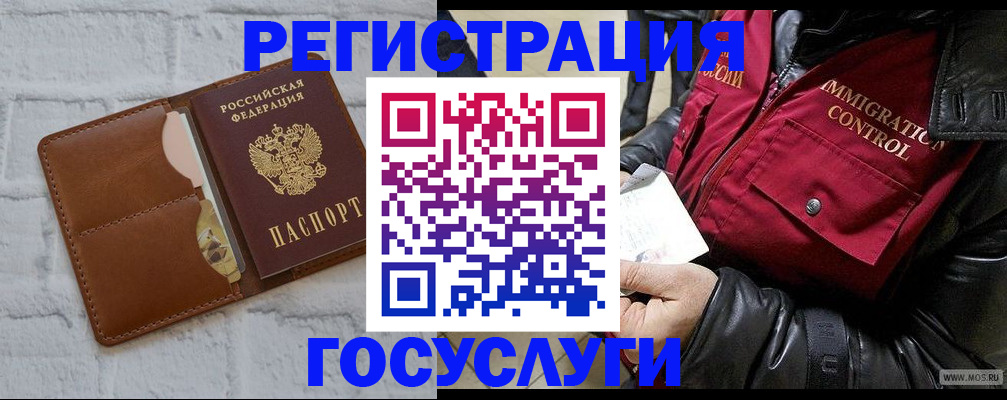 временная прописка в Электростали