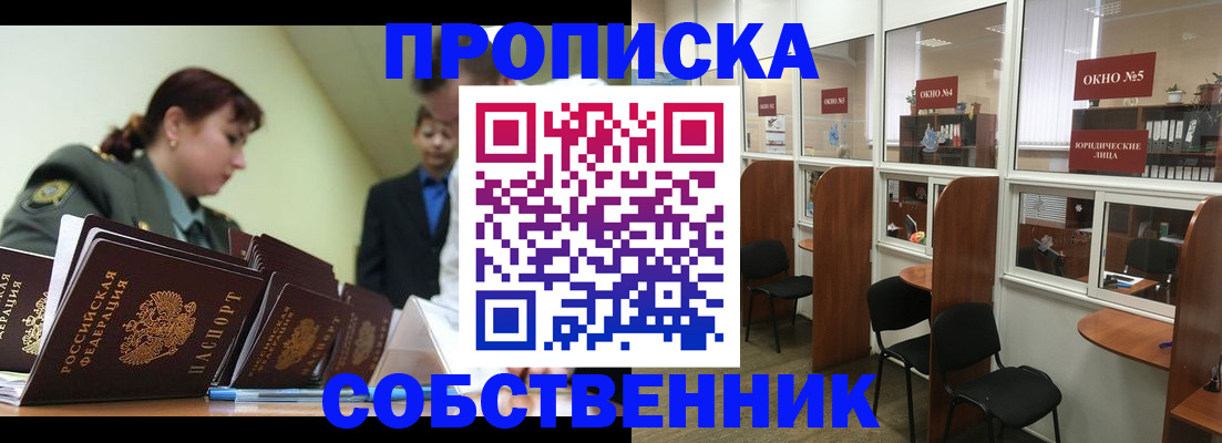 временная регистрация 2025 в Электростали