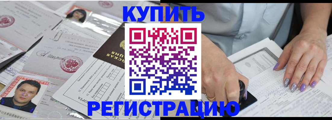 временная регистрация гарантия в Электростали