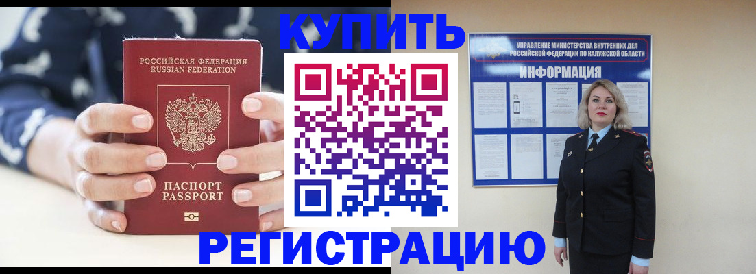 временная регистрация собственник в Электростали