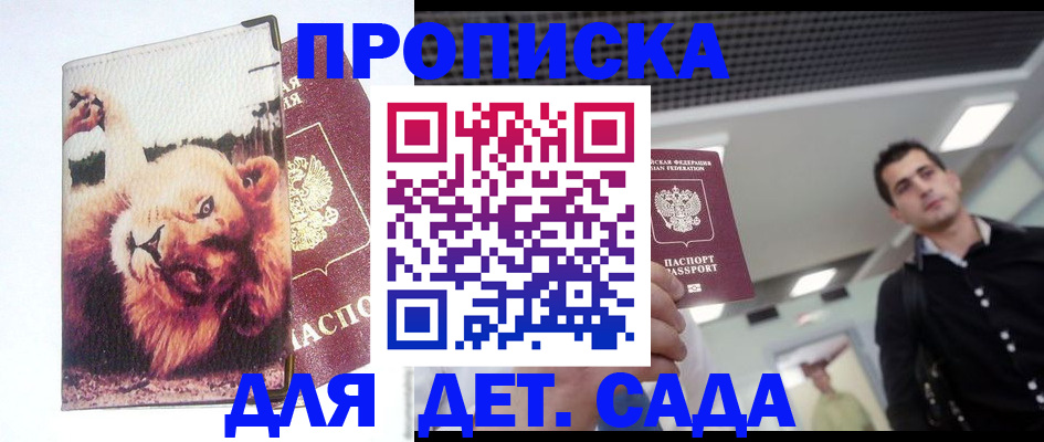 временная регистрация собственник в Электростали