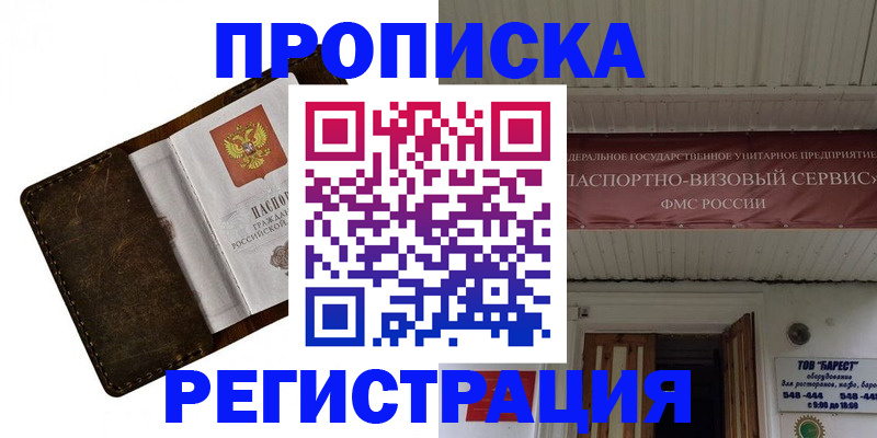 регистрация для дет. сада в Электростали